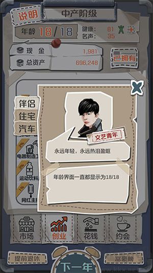 一億小目標(biāo)伴侶屬性大全截圖11