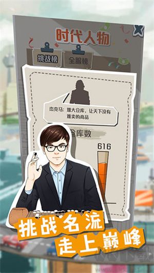 一億小目標(biāo)最新版
