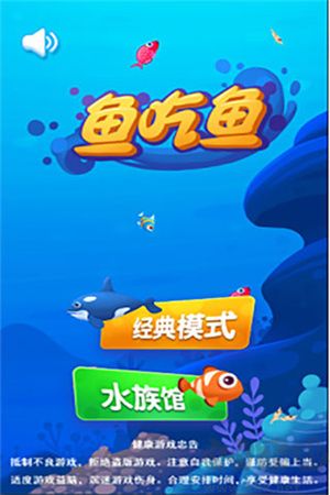 魚(yú)吃魚(yú)(附兌換碼)