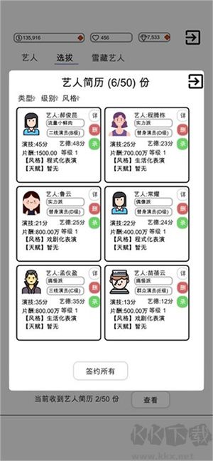 我是導演游戲修改版