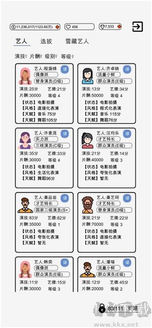 我是導演游戲修改版