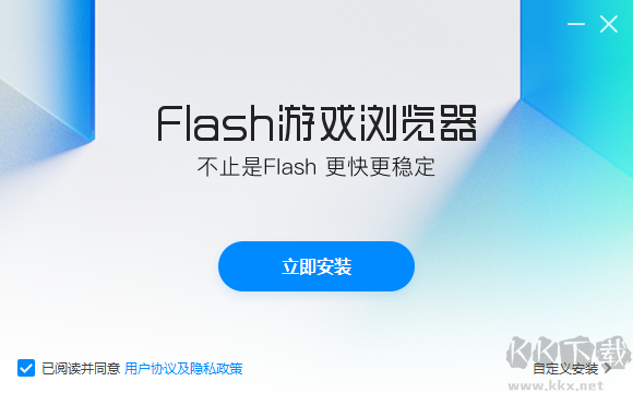 Flash游戲?yàn)g覽器優(yōu)化版