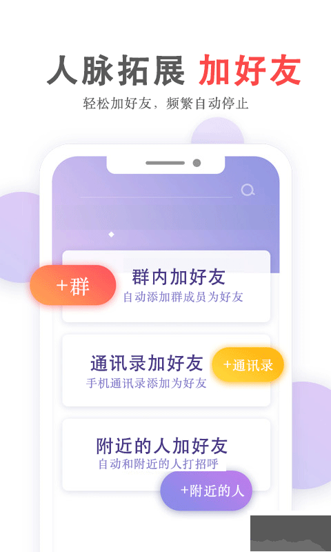 群發無憂免費版