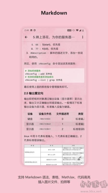 言葉安卓版