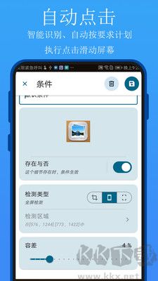 實用百寶工具箱最新版