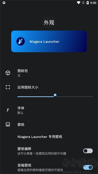niagaraLauncher應用啟動