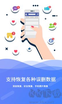 極速數據恢復最新版