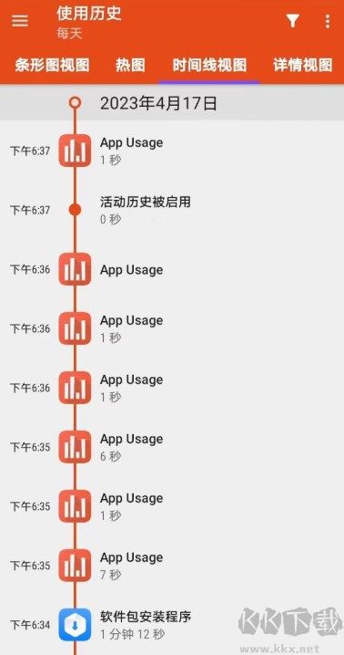 AppUsage應用時間管理