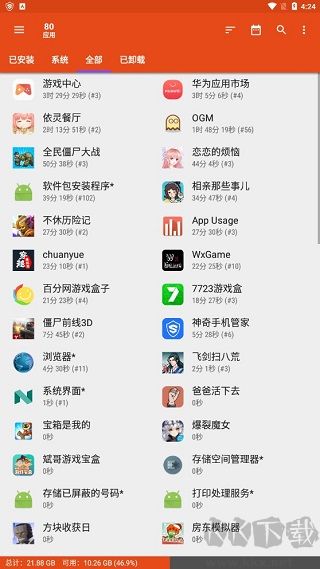 AppUsage應用時間管理