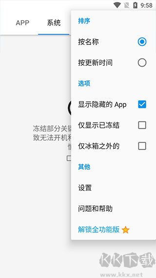 冰箱icebox專業(yè)版