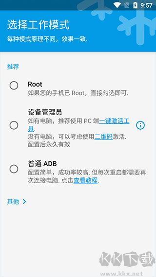 冰箱icebox專業(yè)版