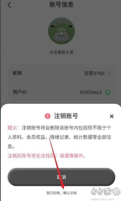 FeelFlow最新版