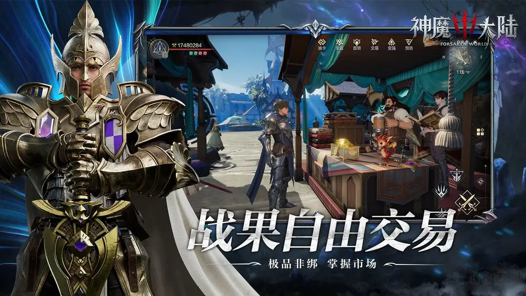 神魔大陸官方最新版經典魔幻IP手游