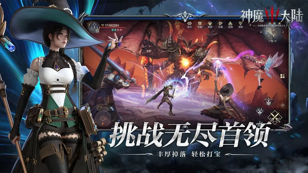 神魔大陸官方最新版經典魔幻IP手游