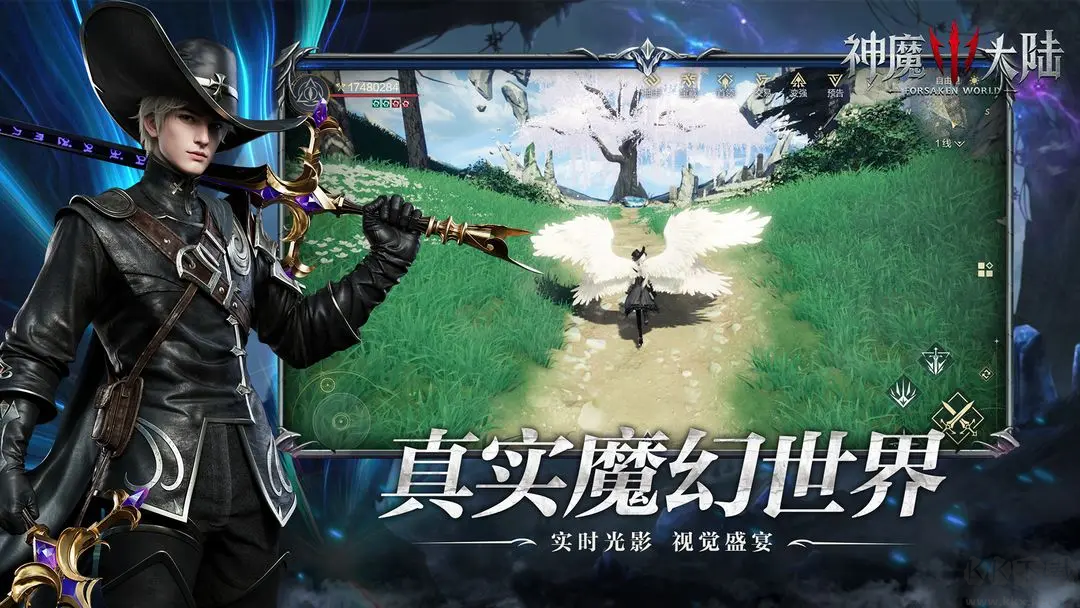 神魔大陸官方最新版經典魔幻IP手游