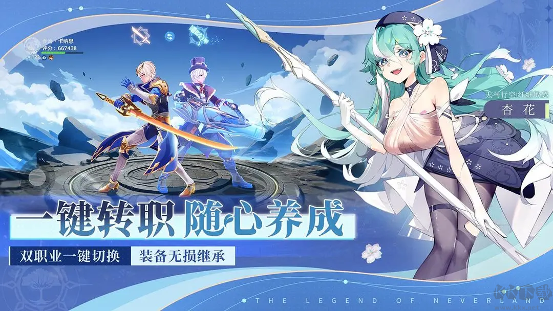 圣境之塔2025最新版休閑治愈的冒險(xiǎn)手游