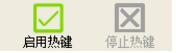 一鍵復(fù)制粘貼工具