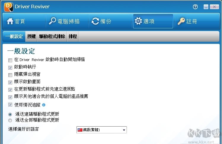 Driver Reviver(驅動檢測工具)
