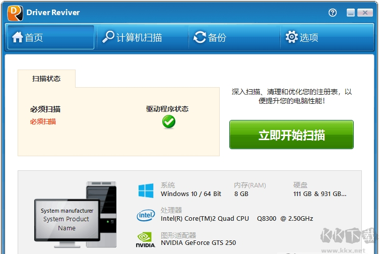 Driver Reviver(驅動檢測工具)