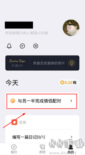 情侶簽app高清版