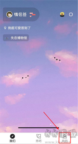 情侶簽app高清版