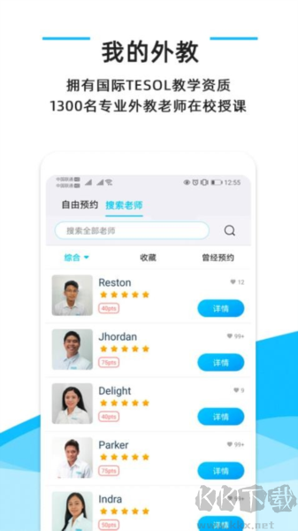 快酷英語app手機版