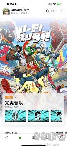 Xbox比價助手app免費版