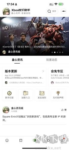 Xbox比價助手app免費版
