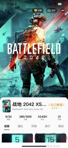 Xbox比價助手app免費版