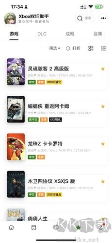 Xbox比價助手app免費版