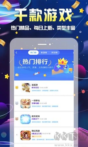無限游戲盒app免費版