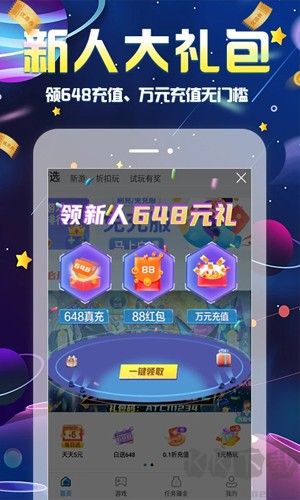 無限游戲盒app免費版