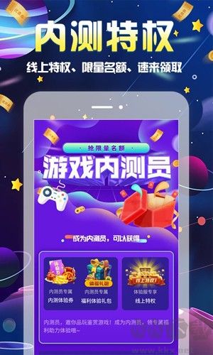 無限游戲盒app免費版