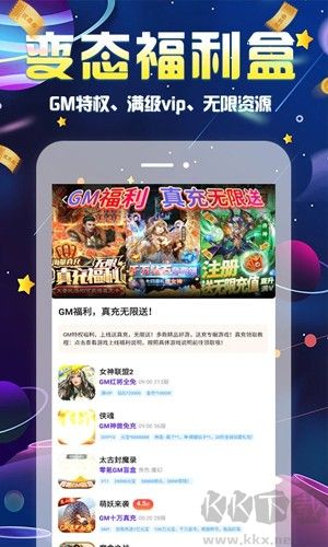 無限游戲盒app免費版