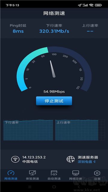 全球網(wǎng)測官網(wǎng)版