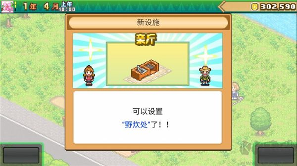森丘露營地物語漢化破解版 第1張圖片