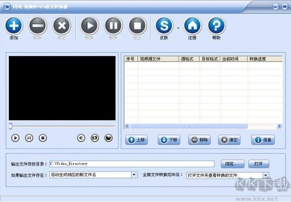 閃電視頻轉MP3格式轉換器正式版