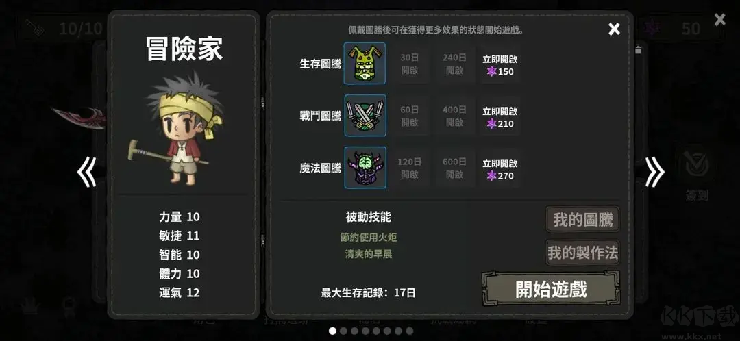 黑暗荒野完整版動(dòng)作冒險(xiǎn)手游