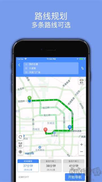 百斗導航2025免費版