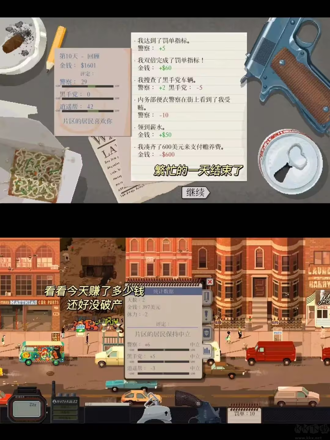 巡警Beat Cop完整版Steam移植/像素冒險手游