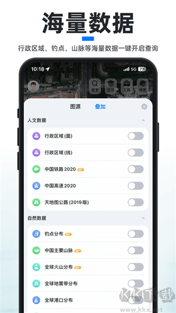 新知衛(wèi)星地圖免費版