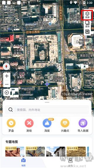 新知衛(wèi)星地圖免費版