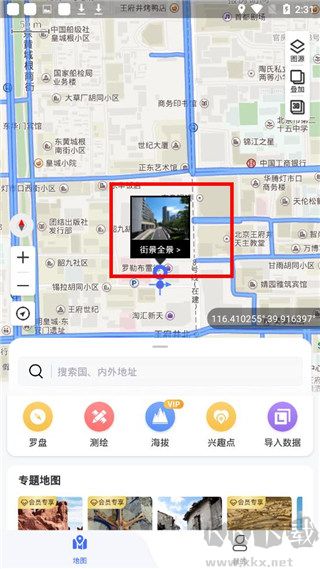 新知衛(wèi)星地圖免費版