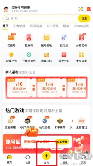 密馬游戲交易平臺
