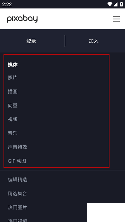 pixabay免費素材