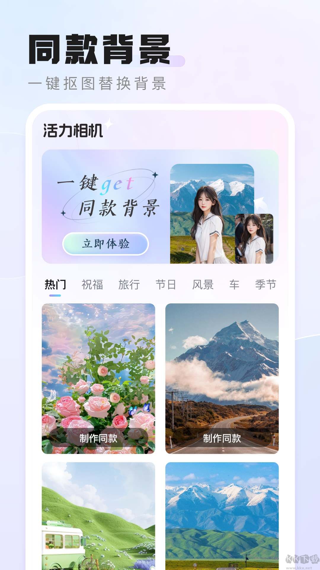 活力相機app無廣告版