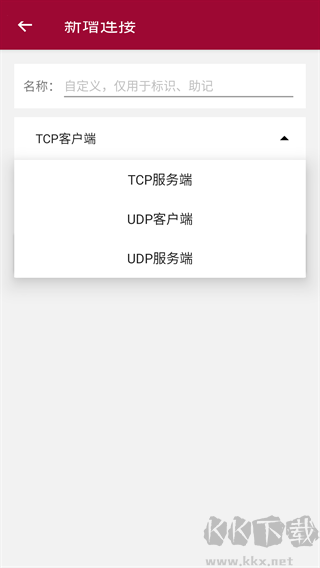 網絡調試助手手機版