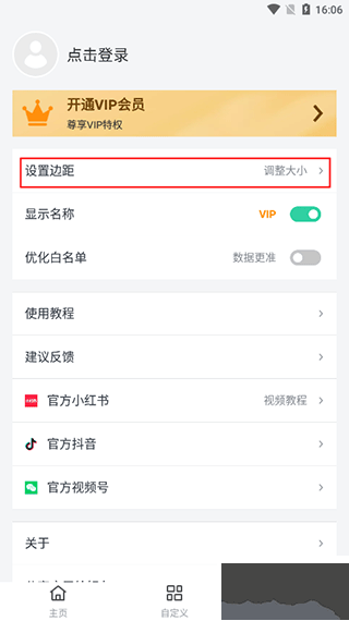 道簡小組件免費版