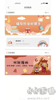 悅達教育專業版