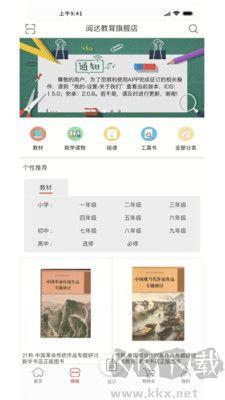 悅達教育專業版